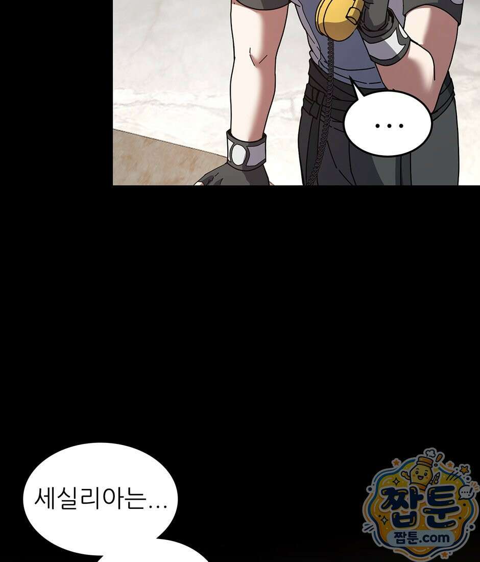 끝이 아닌 시작 236화 22