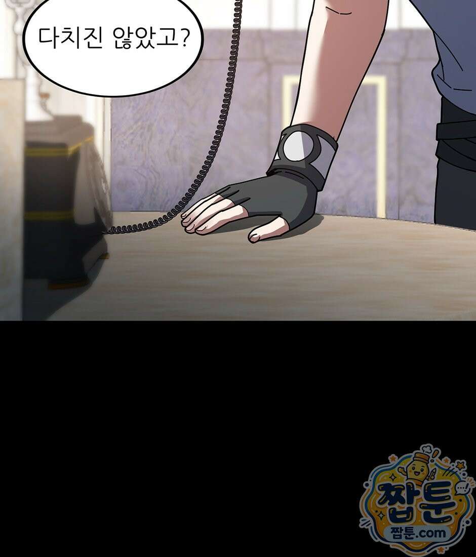끝이 아닌 시작 236화 24