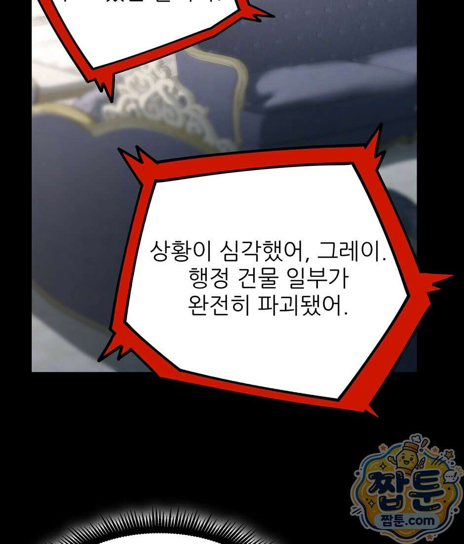 끝이 아닌 시작 236화 26