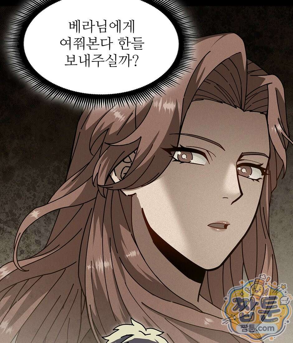 끝이 아닌 시작 236화 27
