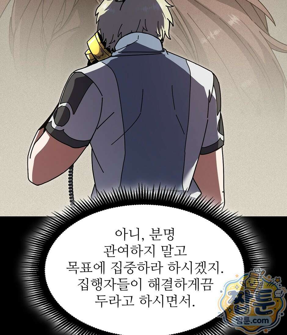 끝이 아닌 시작 236화 28