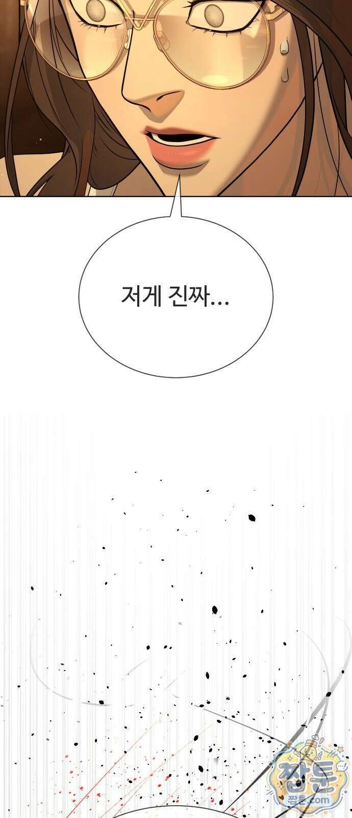 킬러 배드로 133화 2