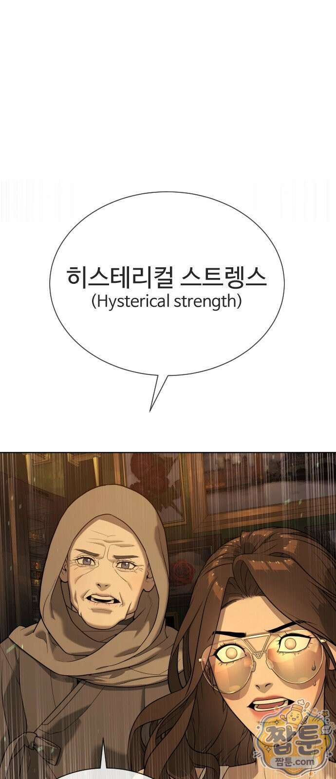 킬러 배드로 133화 6