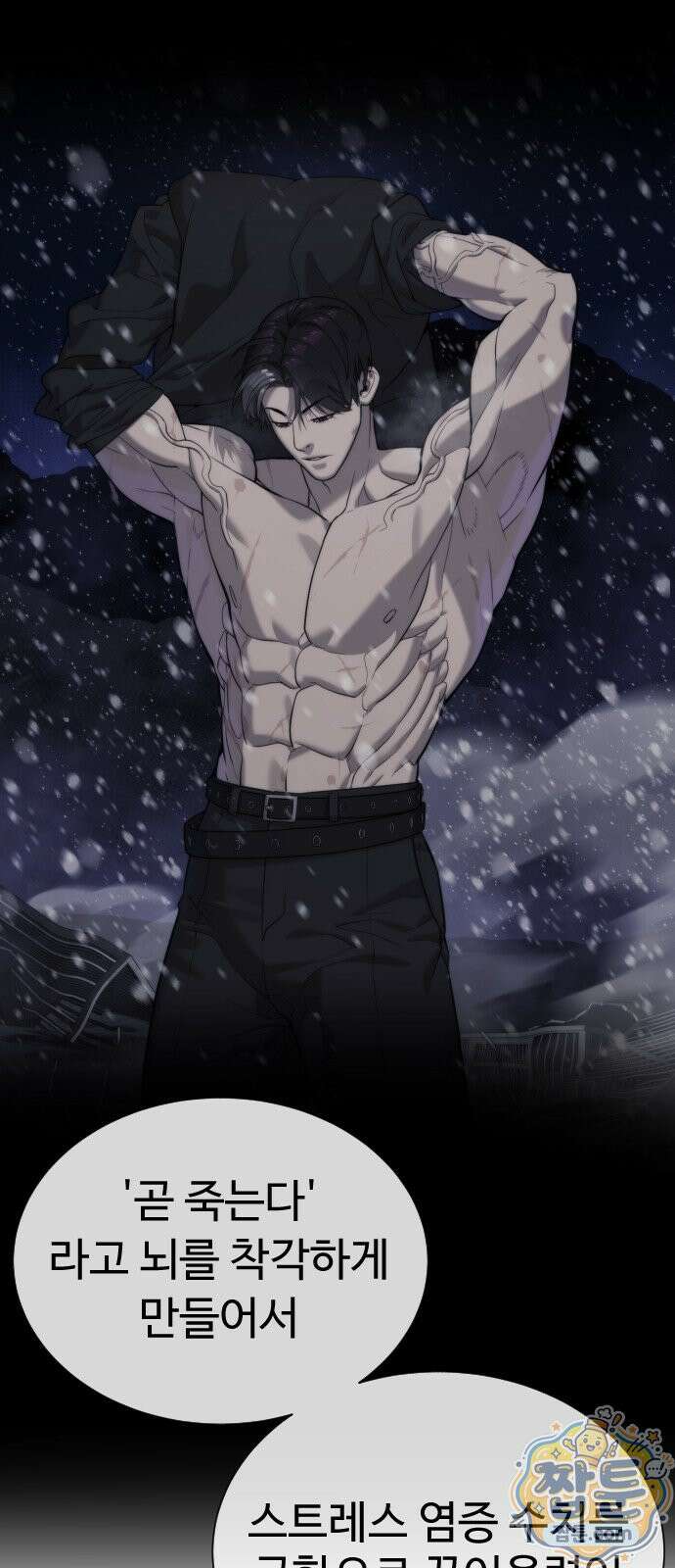 킬러 배드로 133화 8