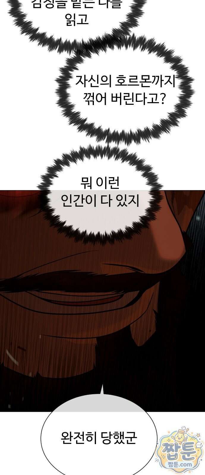 킬러 배드로 133화 23