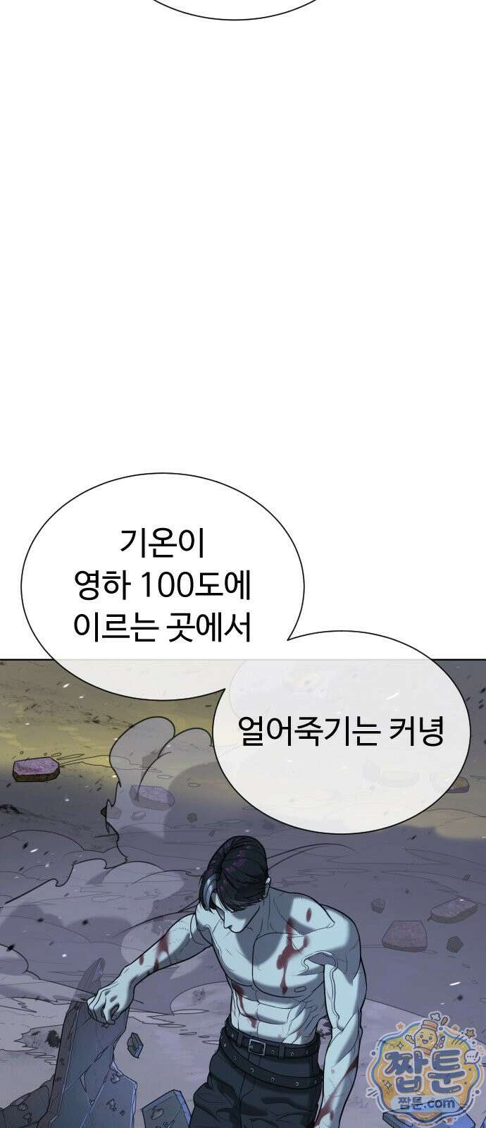 킬러 배드로 133화 24