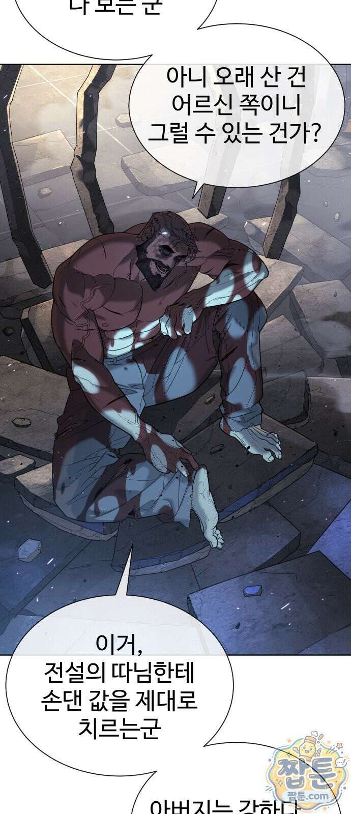 킬러 배드로 133화 26