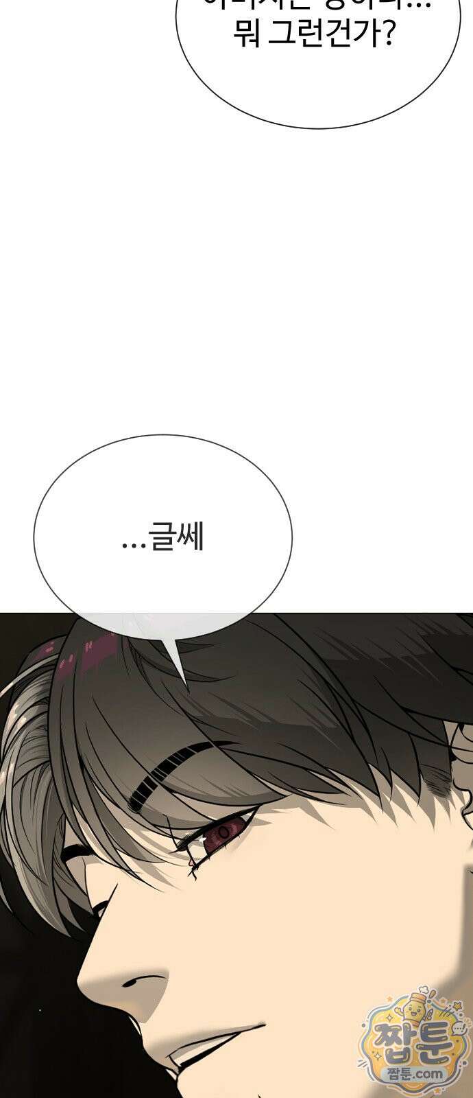 킬러 배드로 133화 27