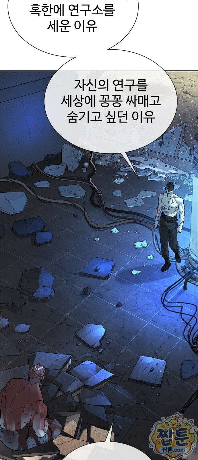 킬러 배드로 133화 30