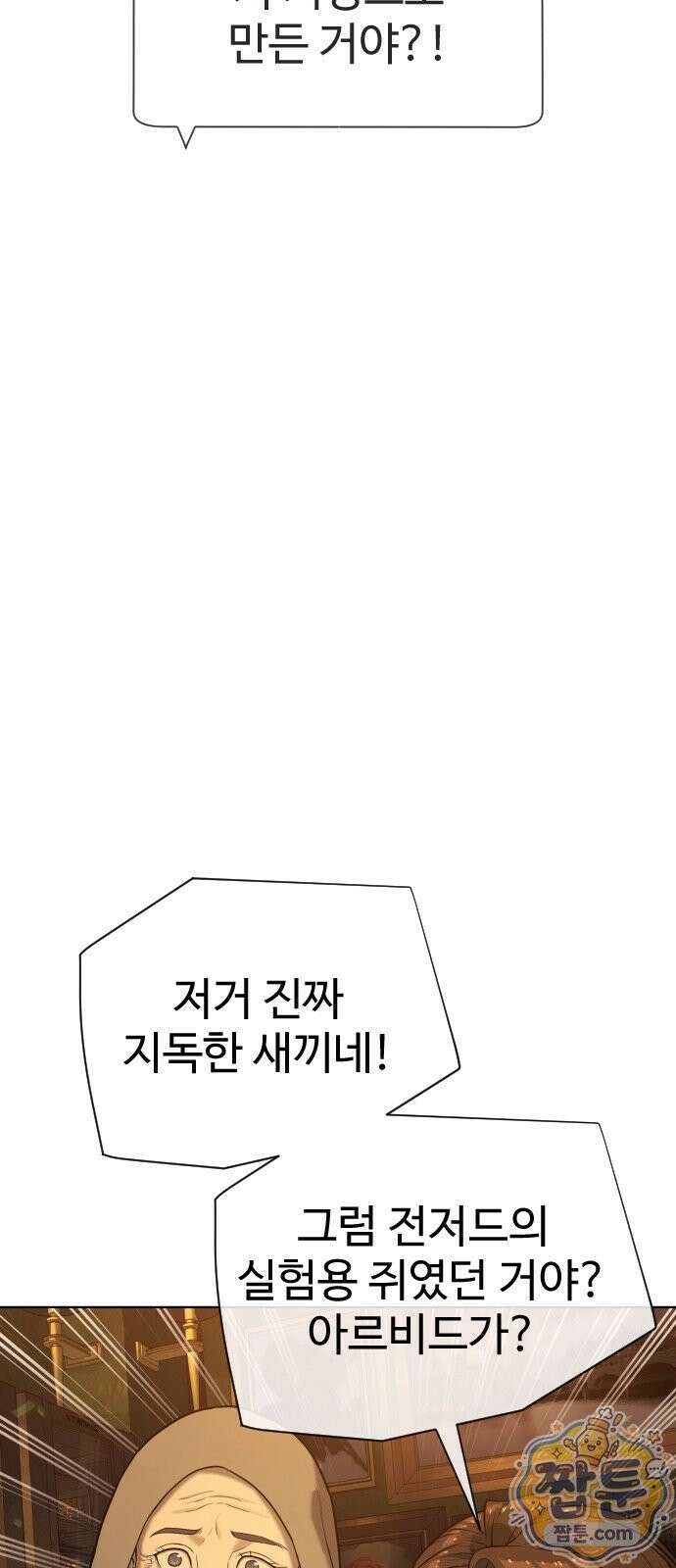킬러 배드로 133화 38