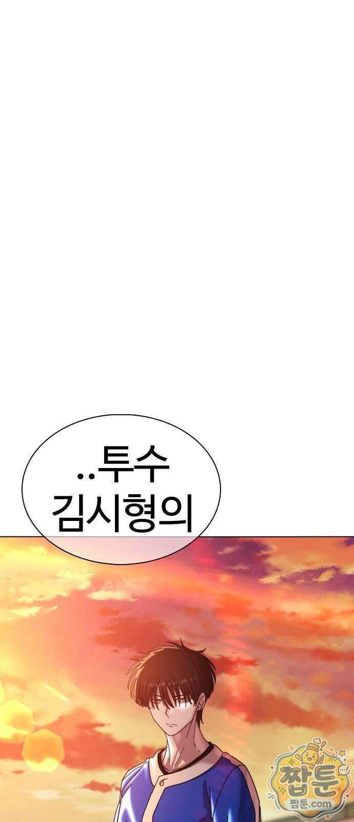 고교야구 타이쿤 16화 1