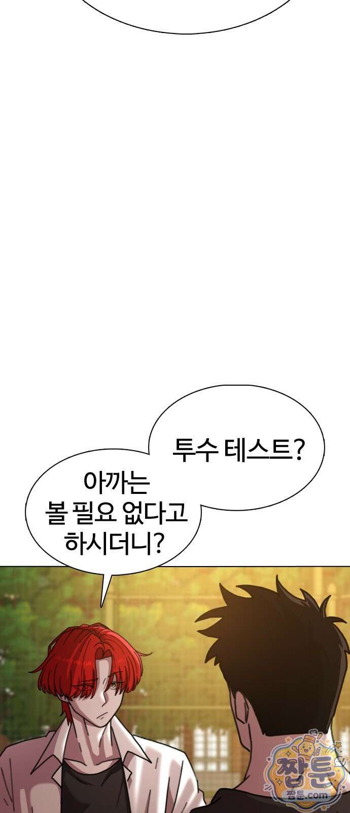 고교야구 타이쿤 16화 3