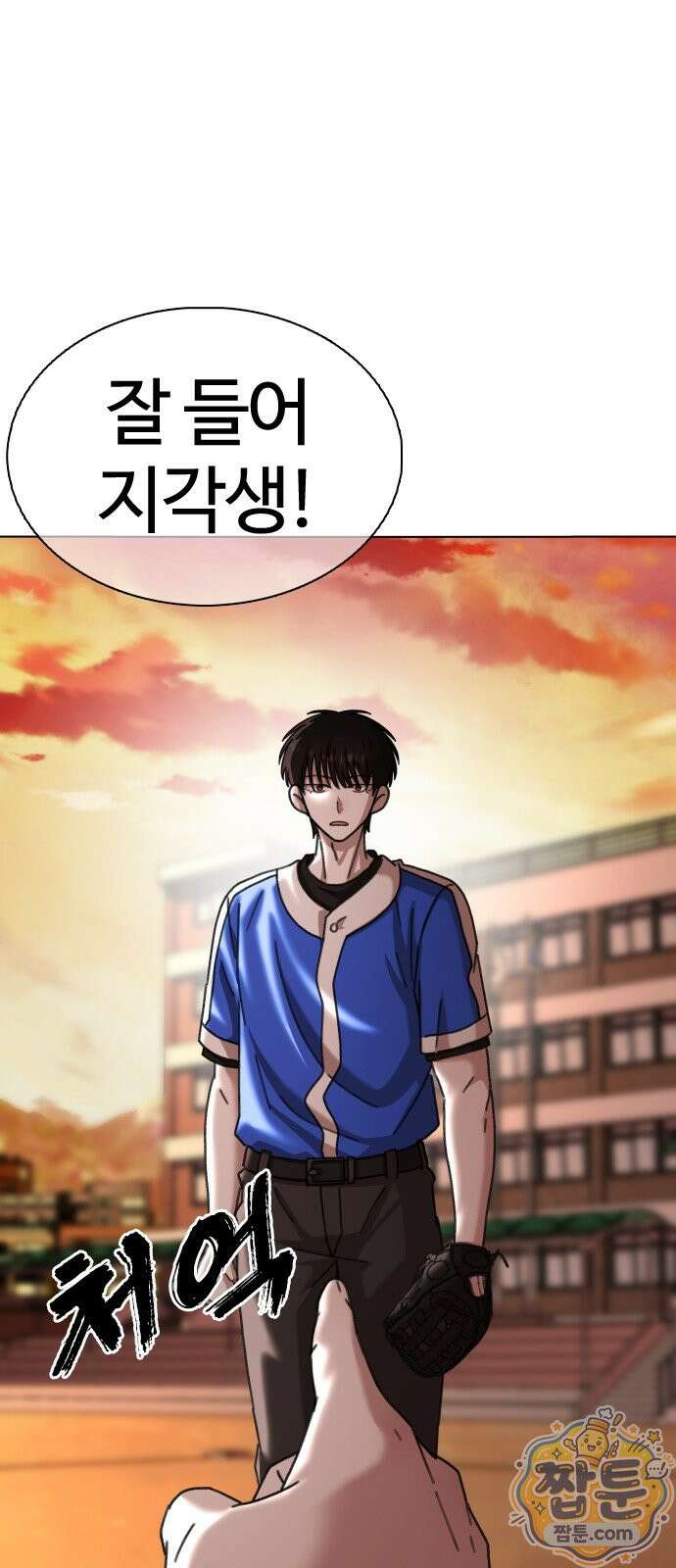 고교야구 타이쿤 16화 10