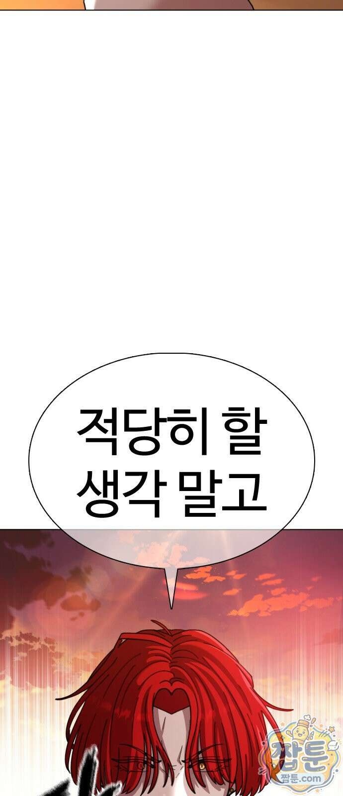 고교야구 타이쿤 16화 11