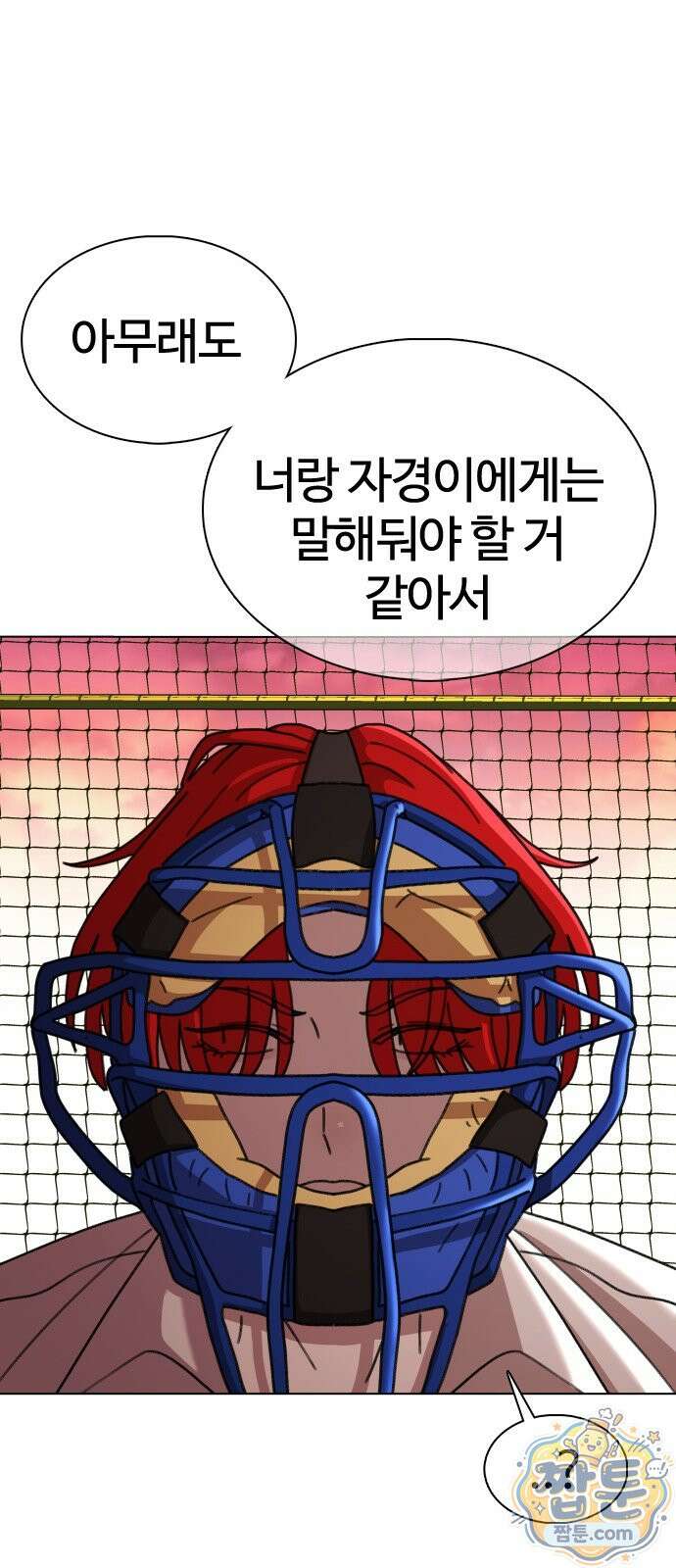 고교야구 타이쿤 16화 17