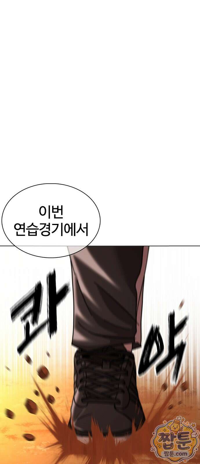 고교야구 타이쿤 16화 18