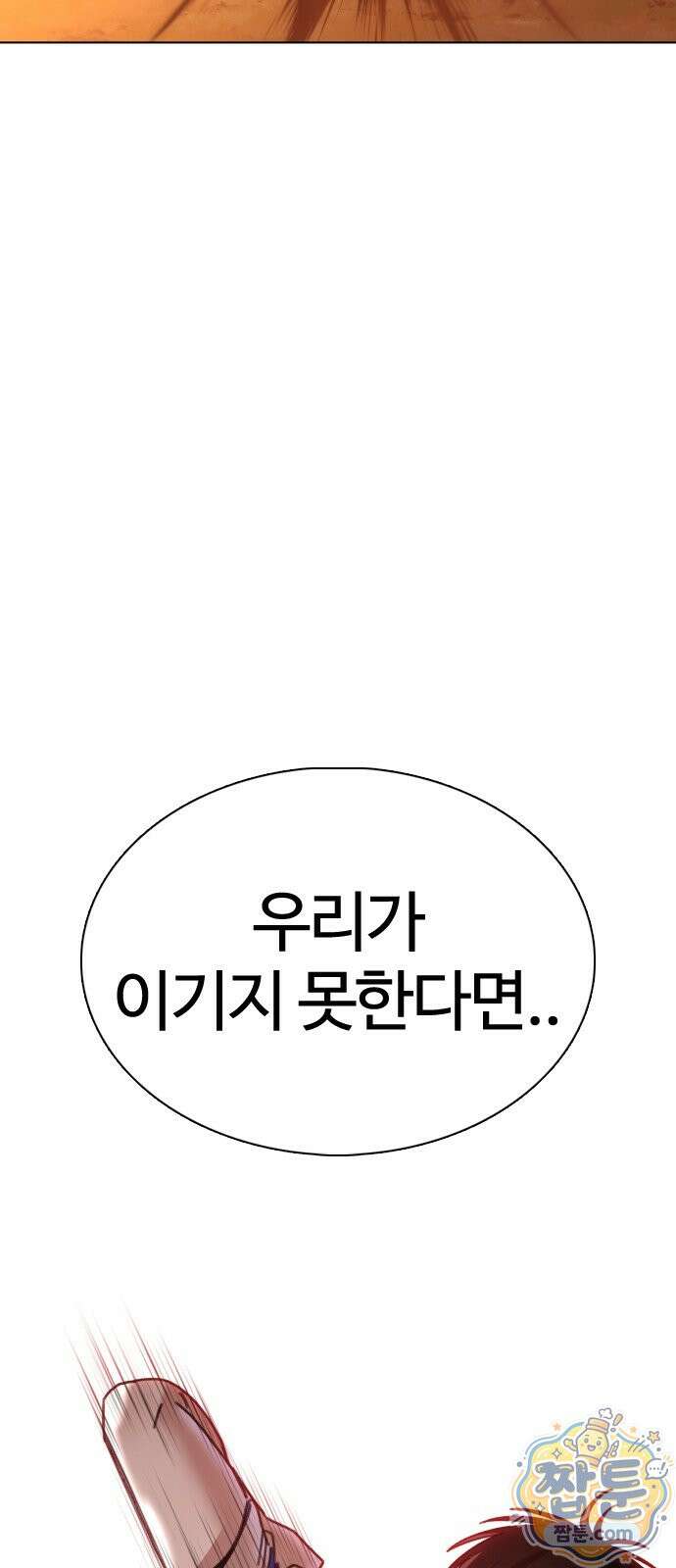 고교야구 타이쿤 16화 19