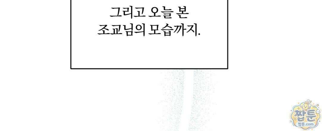 알파 트라우마 41화 3