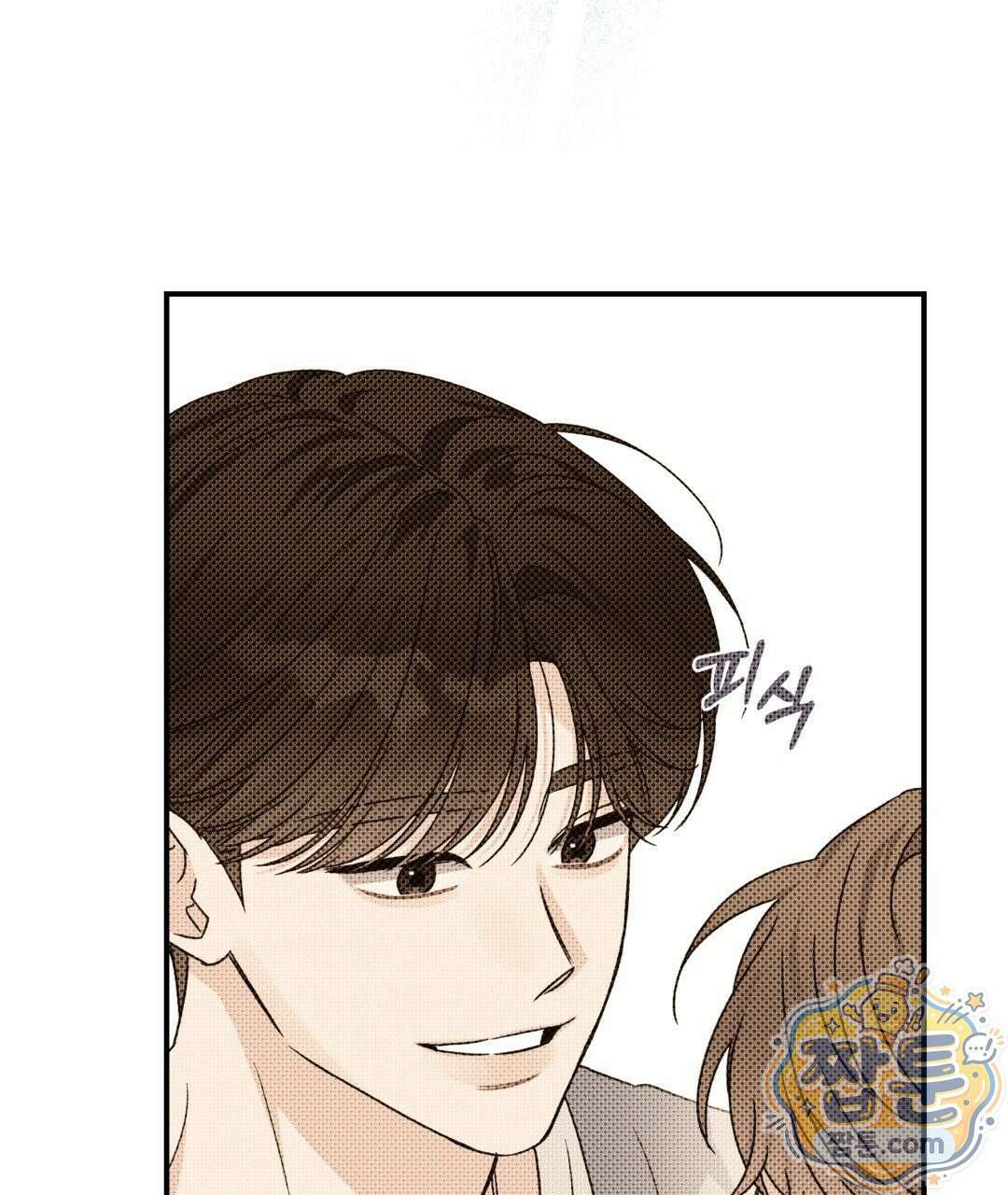 알파 트라우마 41화 4