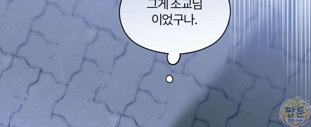 알파 트라우마 41화 6