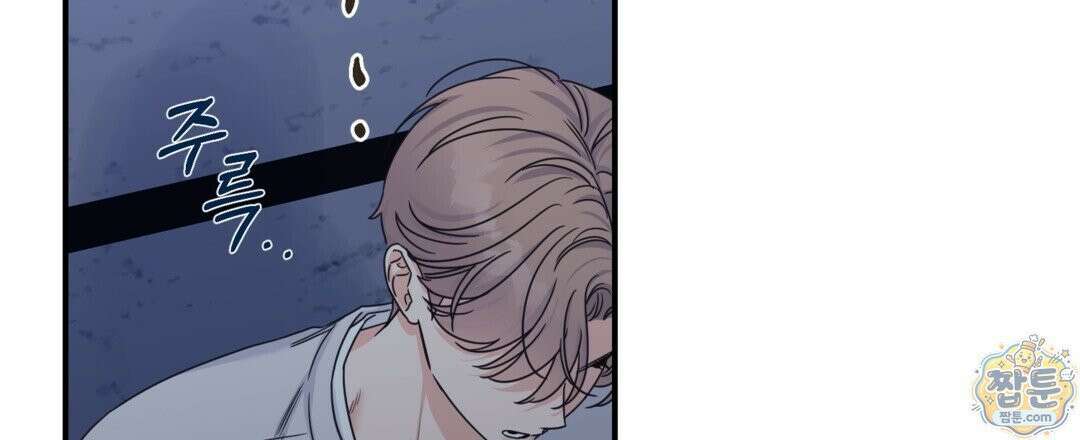 알파 트라우마 41화 9