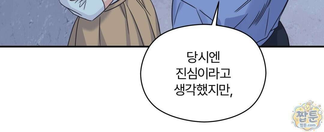 알파 트라우마 41화 15