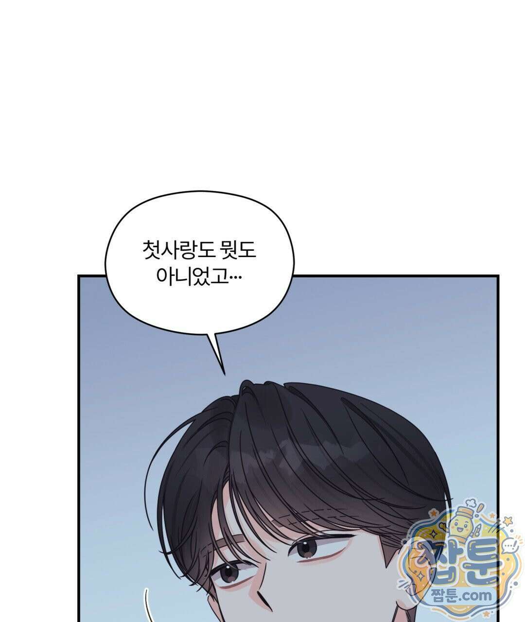 알파 트라우마 41화 16