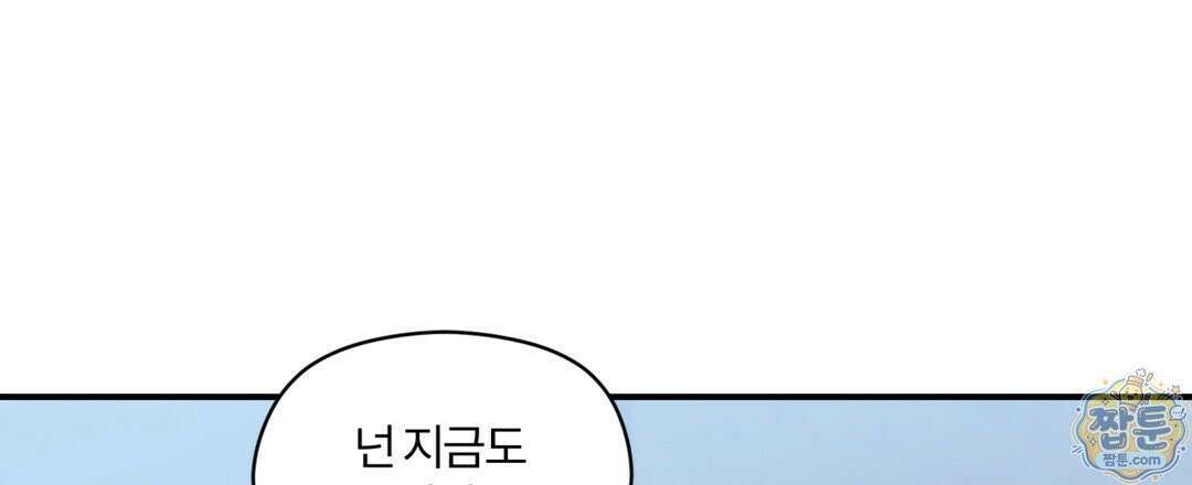 알파 트라우마 41화 18