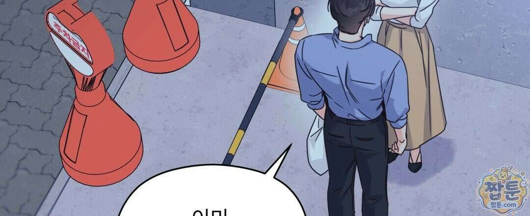 알파 트라우마 41화 21