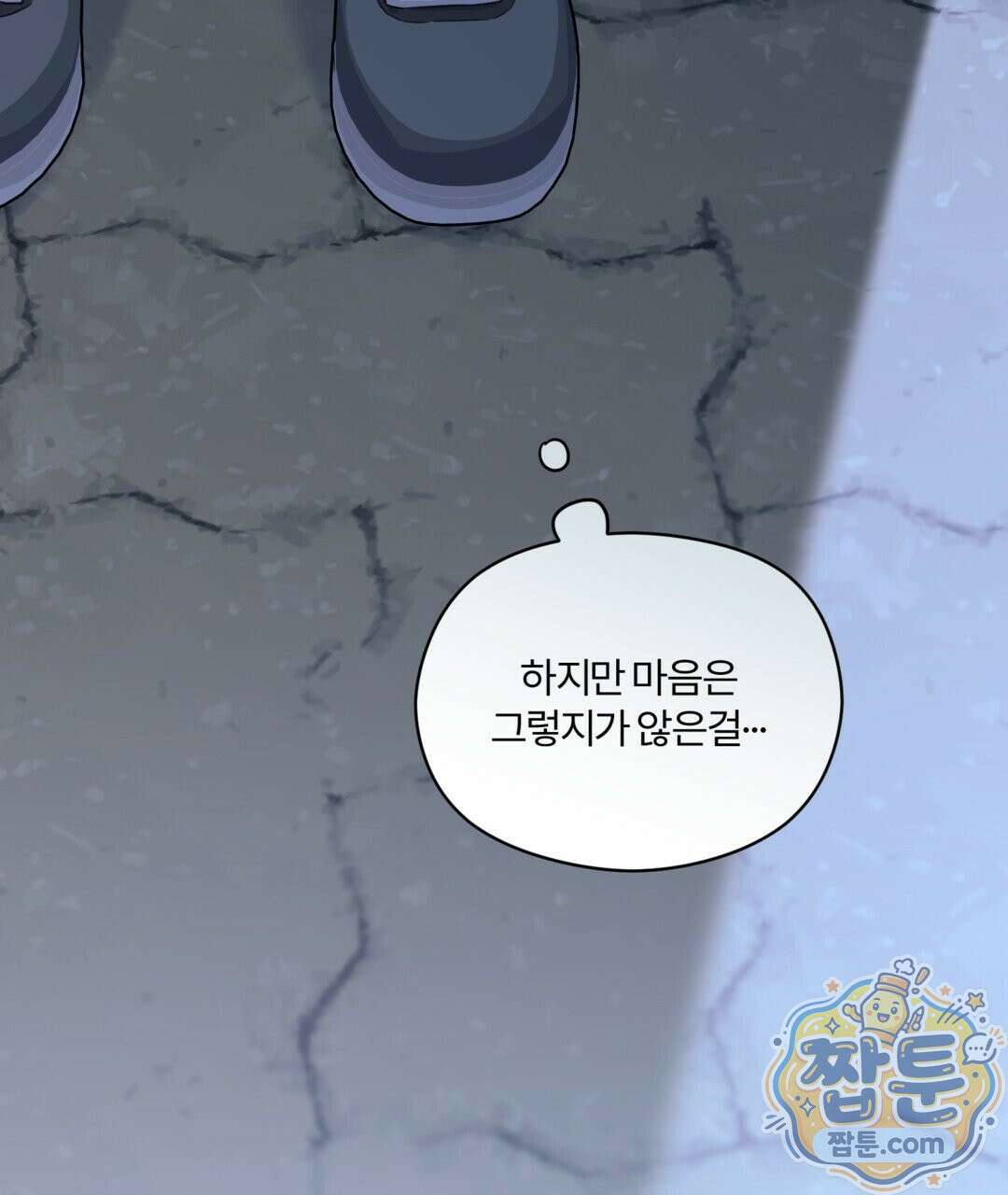 알파 트라우마 41화 28