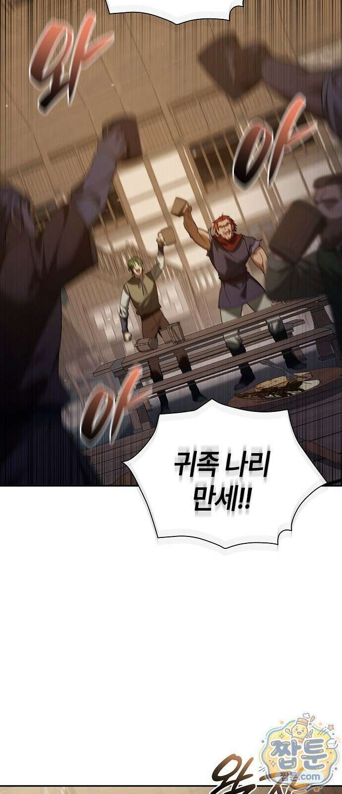 환생했더니 대공의 셋째 아들 34화 4