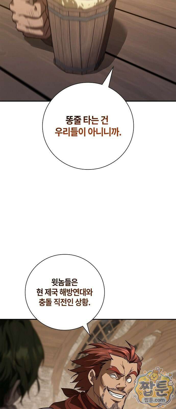 환생했더니 대공의 셋째 아들 34화 7