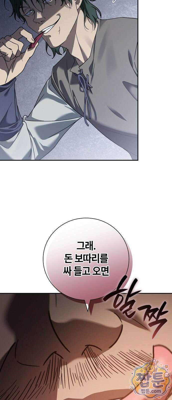 환생했더니 대공의 셋째 아들 34화 10