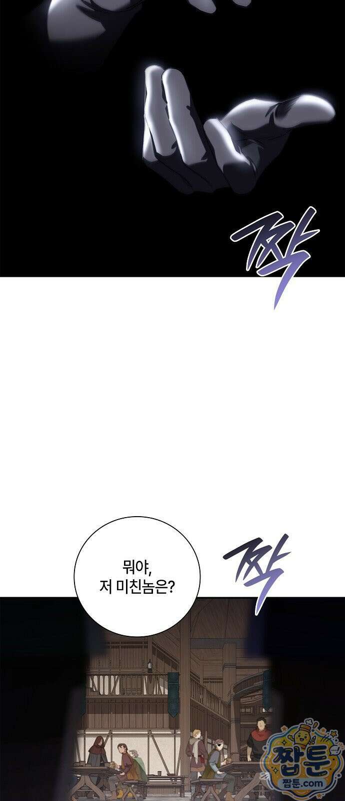 환생했더니 대공의 셋째 아들 34화 15