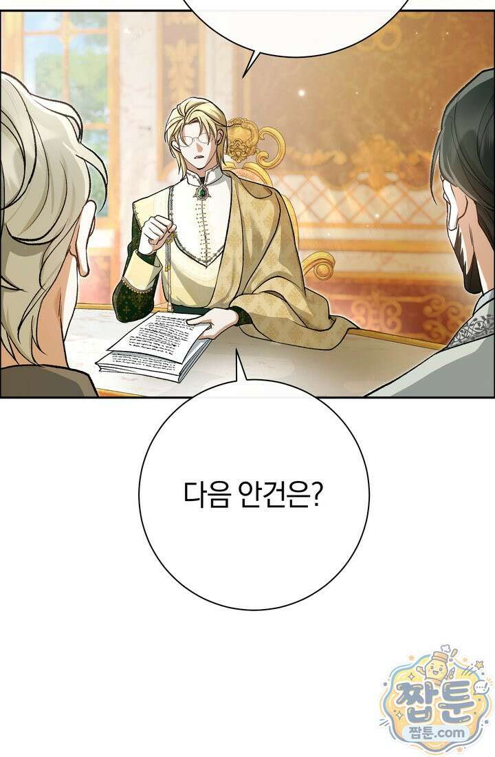 악녀의 맞선남이 너무 완벽하다 133화 8