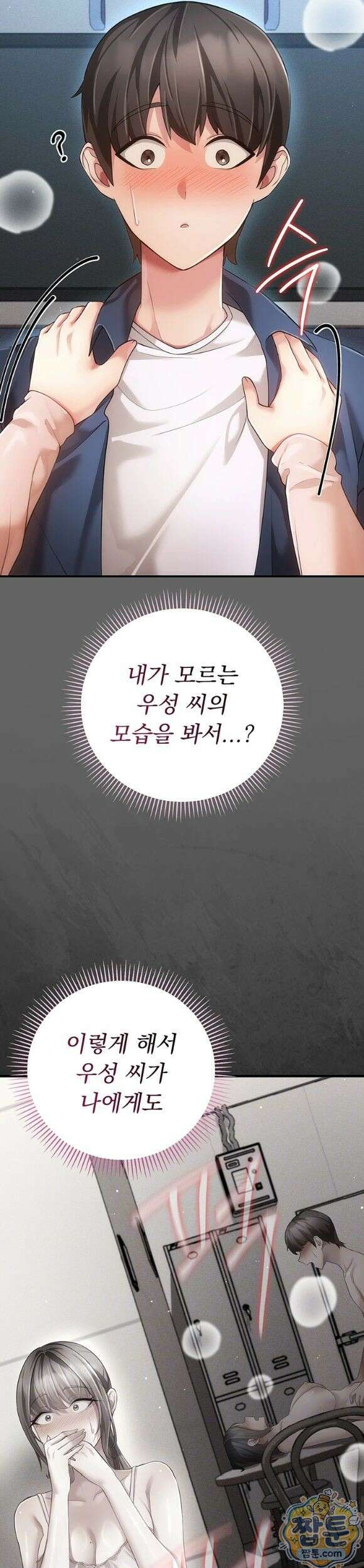 치한순애 14화 4