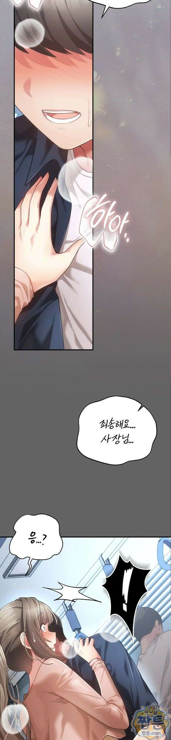 치한순애 14화 8