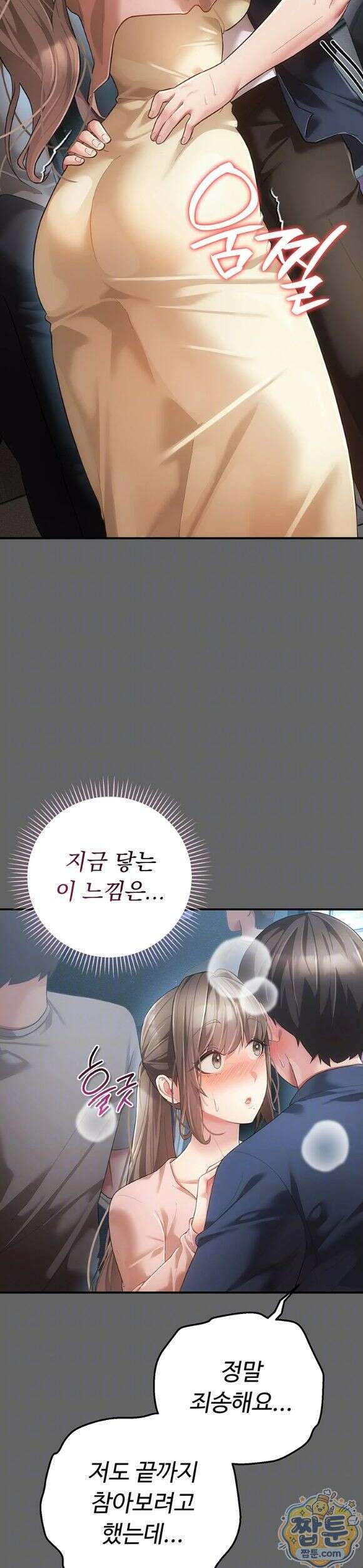 치한순애 14화 9