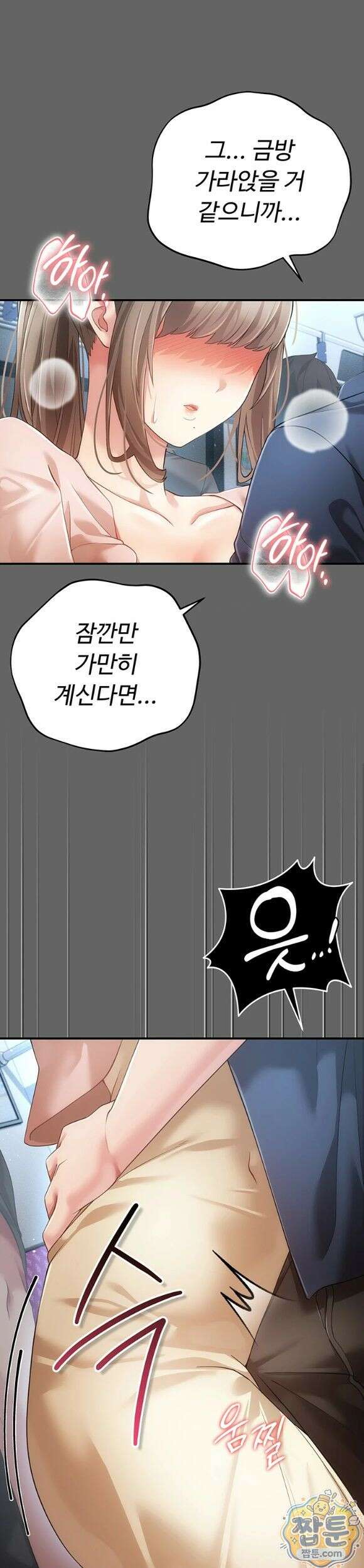 치한순애 14화 11