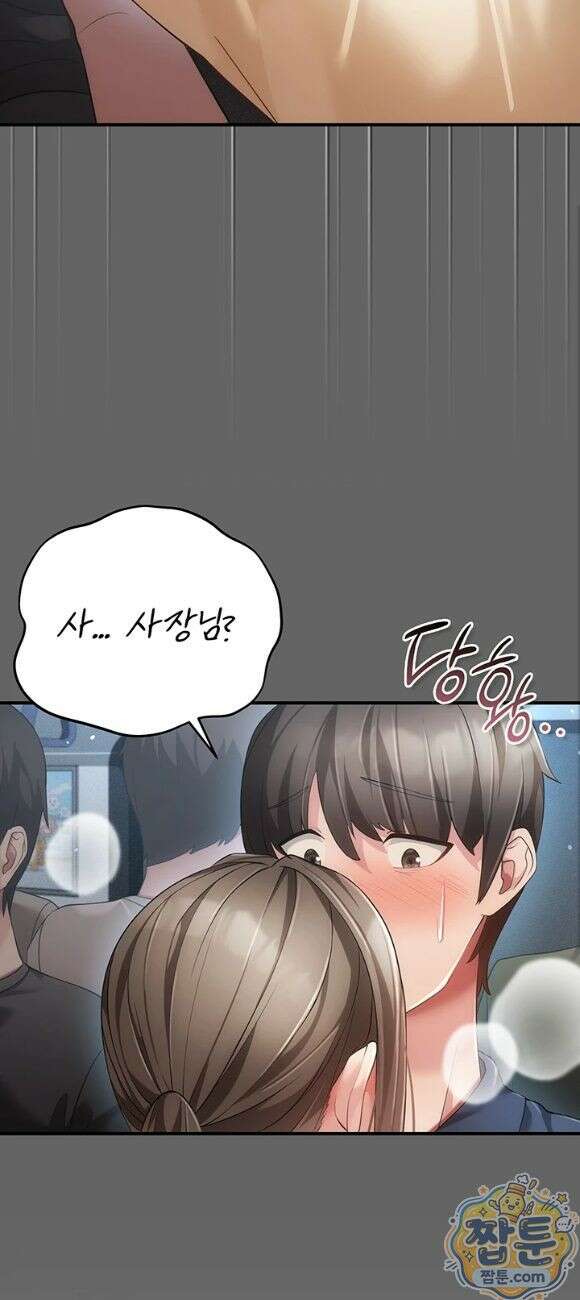 치한순애 14화 12