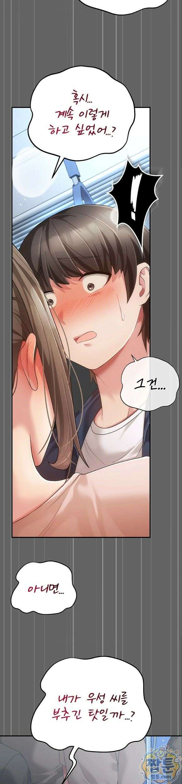 치한순애 14화 18