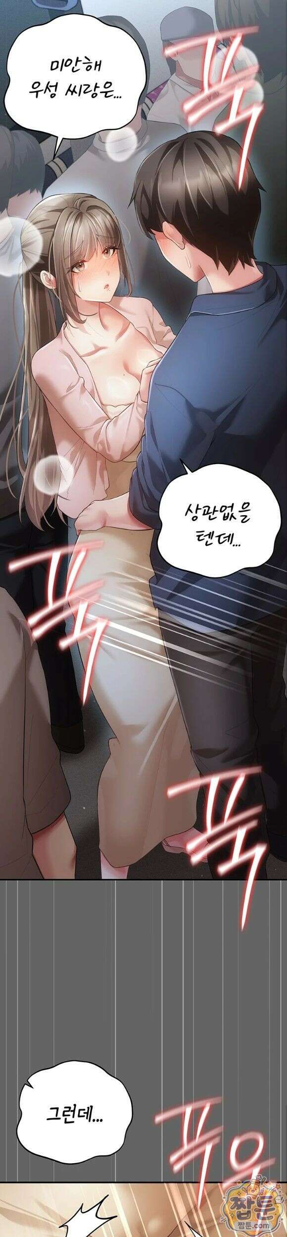 치한순애 14화 20