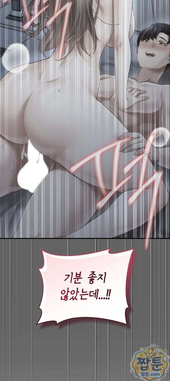 치한순애 14화 24
