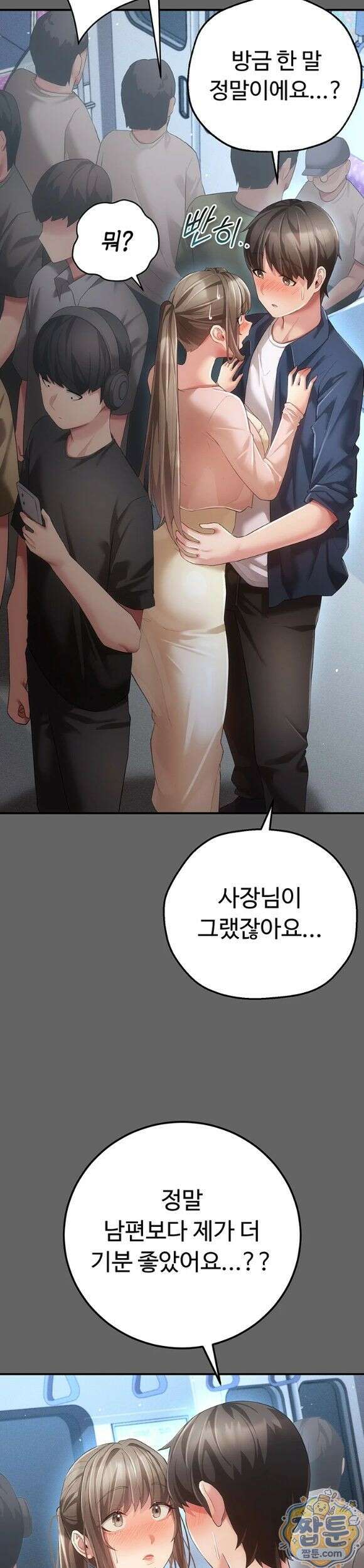 치한순애 14화 28