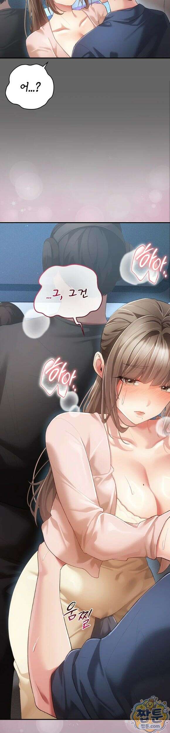 치한순애 14화 29