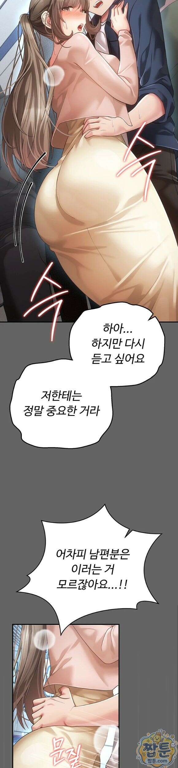 치한순애 14화 31
