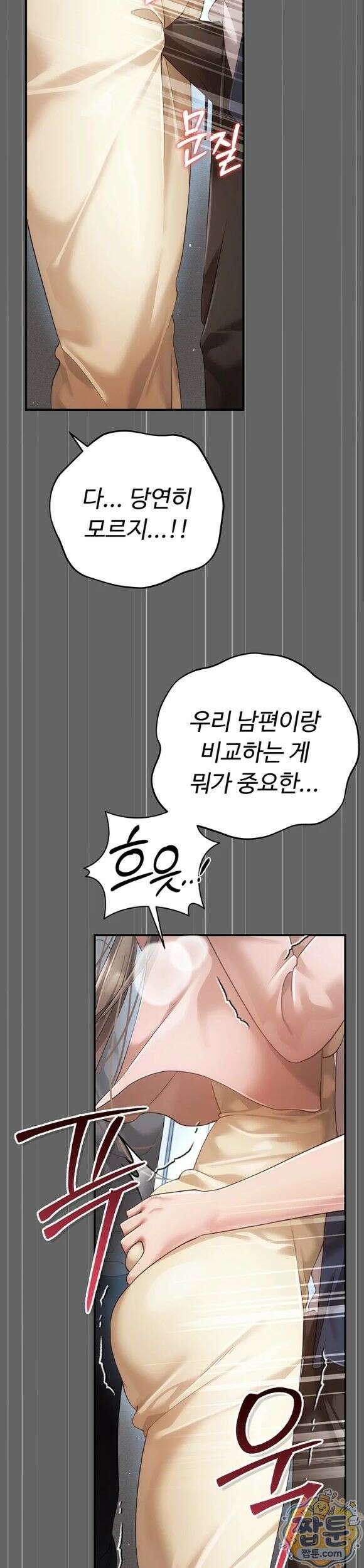 치한순애 14화 32