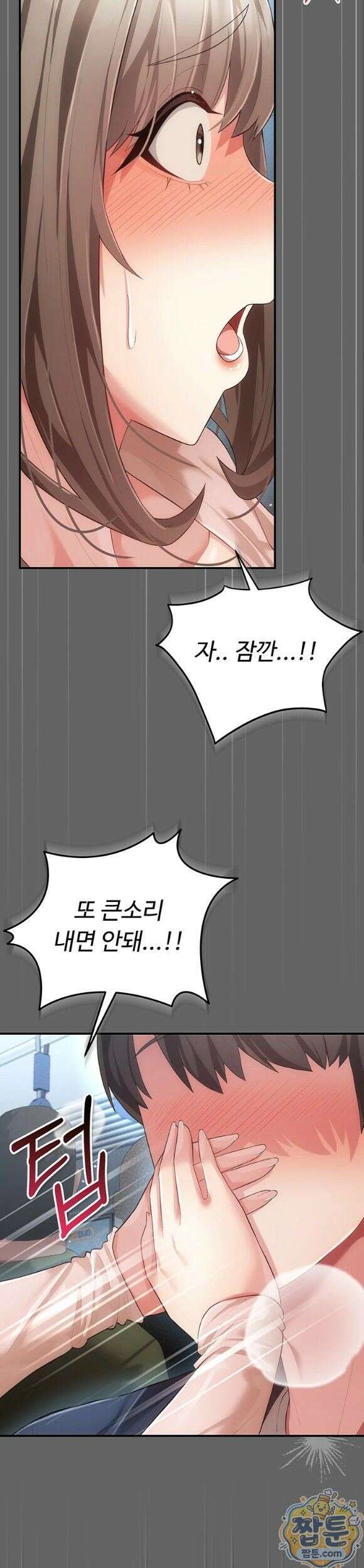 치한순애 14화 35