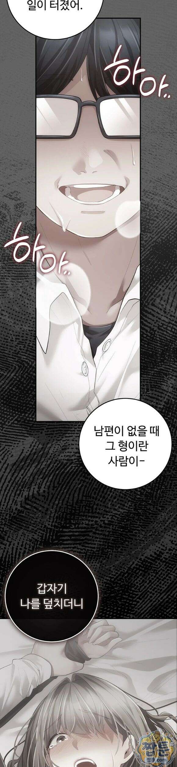 치한순애 14화 55