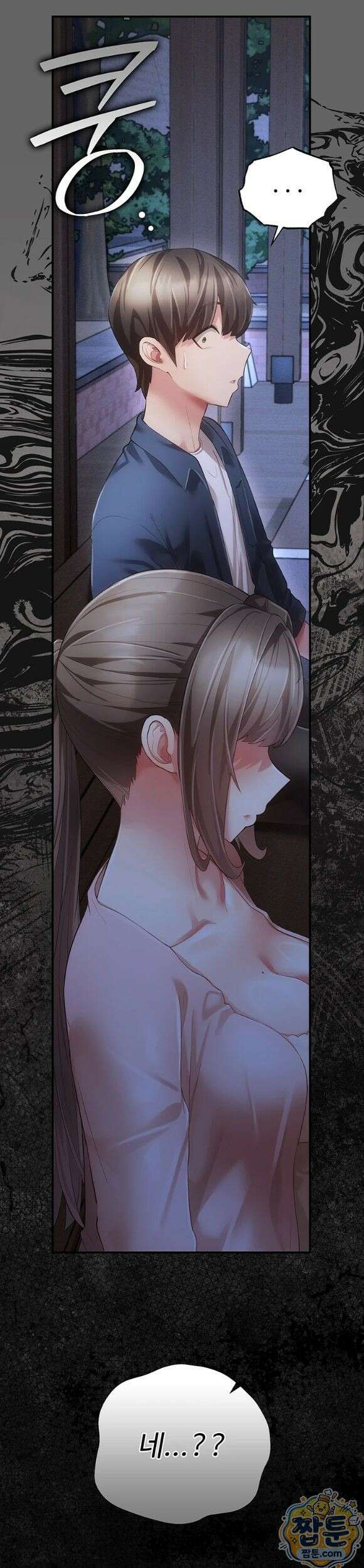 치한순애 14화 57